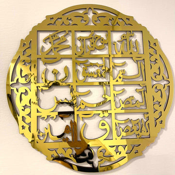 Islamic Premium Acrylic calligraphy Loh e Qurani