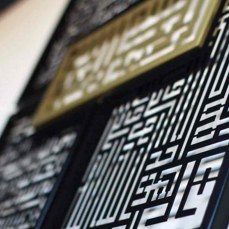 Surah Al Kafirun, Al Ikhlas, An Nas, Al Falaq and Bismilla | Islamic Set