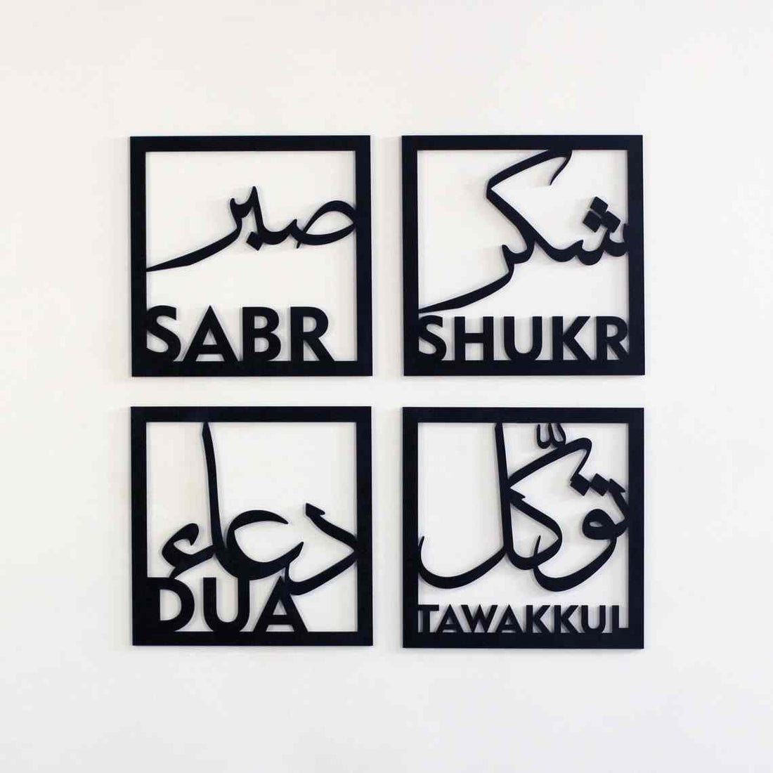 Set of 4 Sabar Shukar Tawakl Dua 3D Islamic Art