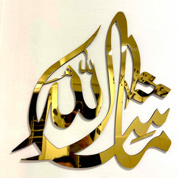 Islamic Premium Acrylic MashAllah